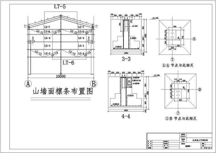 某地小型电站钢结构厂房电气加工图含结构设计说明