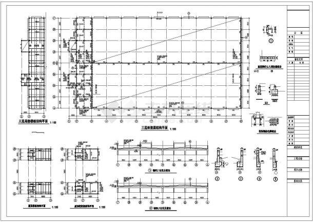 肇庆市某大型炼油厂3层钢结构厂房全套结构设计cad图纸