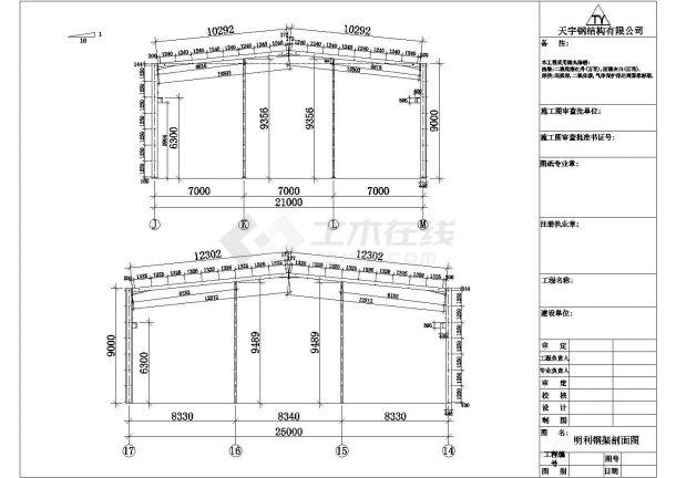某石业公司单层轻钢结构生产厂房设计cad结构施工图